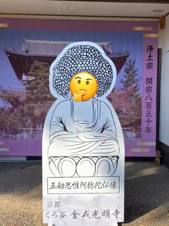 くろ谷 金戒光明寺(京都府)