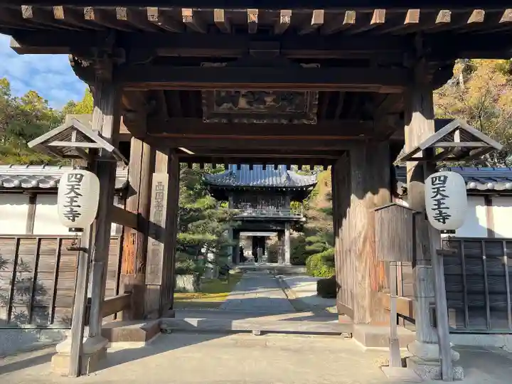 伊勢の国 四天王寺(三重県)