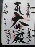 弘明寺(神奈川県)