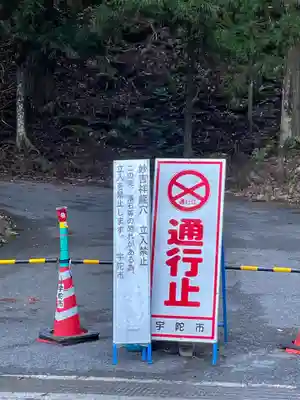 室生龍穴神社(奈良県)
