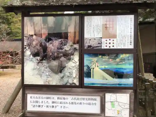 出雲大社のその他建物