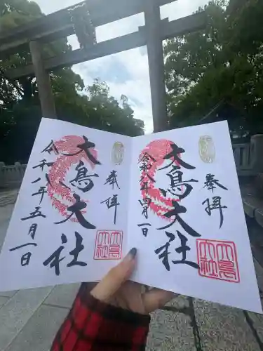 大鳥大社の御朱印