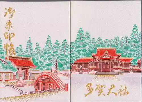 多賀大社(滋賀県)