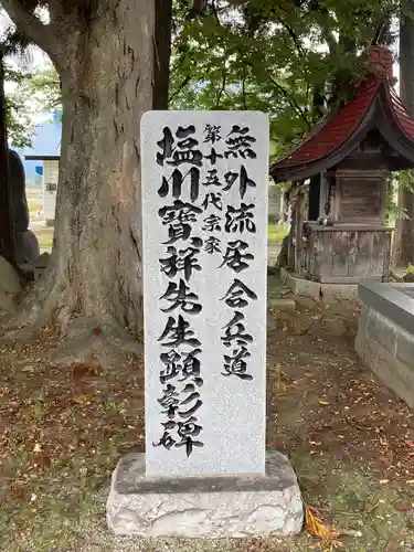 熊野居合両神社(山形県)