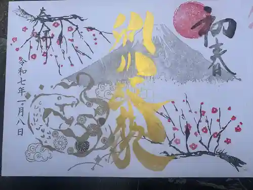 別小江神社の御朱印