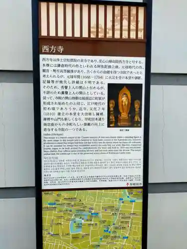 西方寺(大阪府)