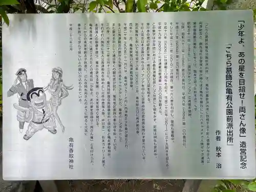 亀有香取神社(東京都)