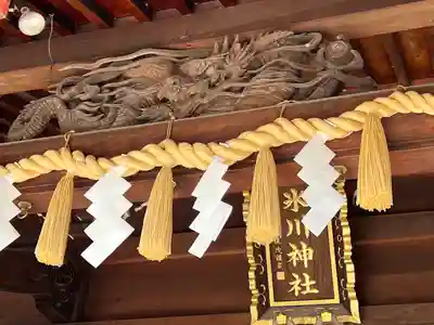 中野沼袋氷川神社(東京都)