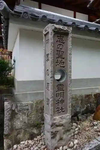 霊明神社のその他建物