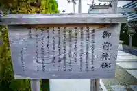 御前神社(和歌山県)
