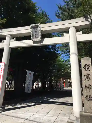 発寒神社の鳥居