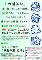 五井山 妙善院(愛知県)