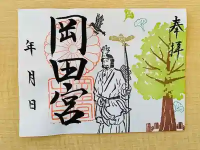 岡田神社(福岡県)