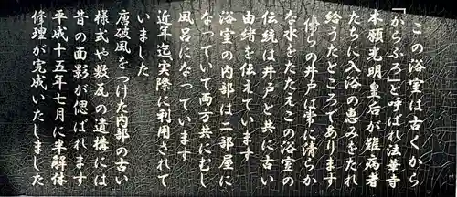 法華寺(奈良県)