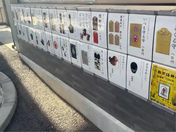 五方山熊野神社(東京都)