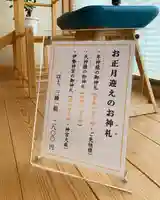 滑川神社 - 仕事と子どもの守り神の初詣