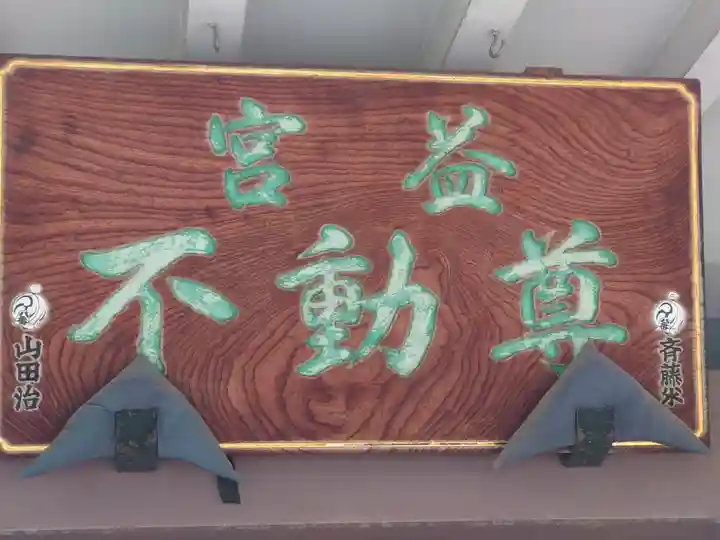 宮益御嶽神社(東京都)