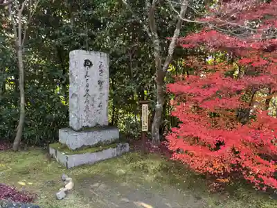 金福寺(京都府)