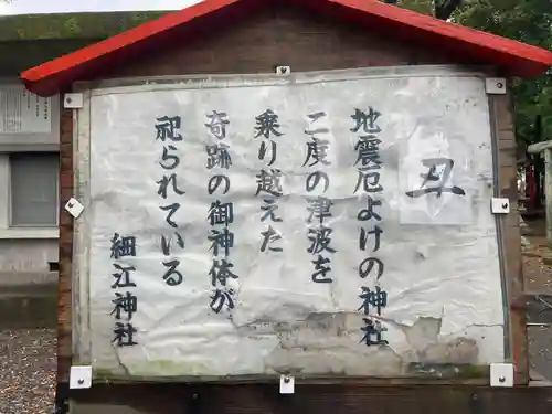 細江神社のその他建物