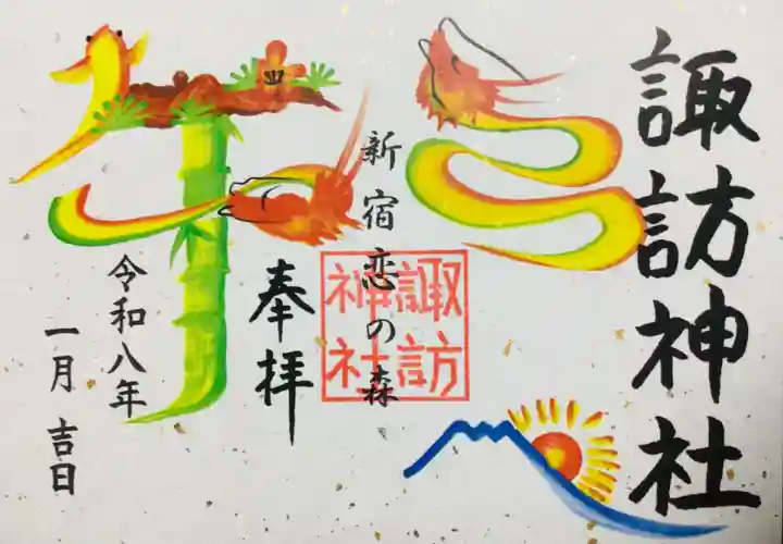 諏訪神社(東京都)