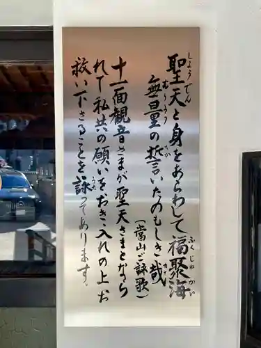 神楽坂安養寺(東京都)