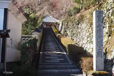 善峯寺(京都府)