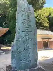 三島神社(愛媛県)