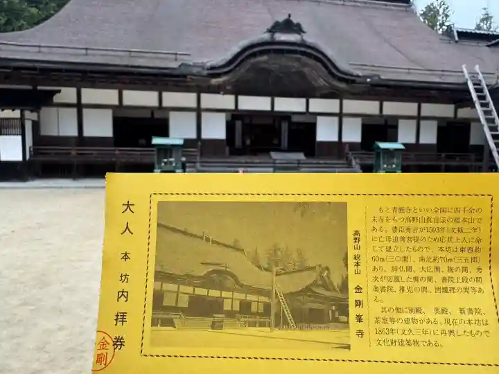高野山金剛峯寺の{uncategorized: "未分類", other: "その他", undefined: "問題あり", building: "その他建物", grave: "お墓", sacred_gate: "鳥居", guardian: "狛犬", statue: "像", buddha: "仏像", history: "歴史", nature: "自然", garden: "庭園", animal: "動物", pagoda: "塔", temizu: "手水舎", mountain_gate: "山門・神門", sanctuary: "本殿・本堂", subordinate: "末社・摂社", art: "芸術", scenery: "景色", jizo: "地蔵", ema: "絵馬", goshuin: "御朱印", omikuji: "おみくじ", items: "授与品その他", amulet: "お守り", goshuincho: "御朱印帳", eats: "食事", festival: "お祭り", votive_dance: "神楽", shichigosan: "七五三参", wedding: "結婚式", experience: "体験その他", initially: "初詣", around: "周辺", anti_infection: "感染症対策"}