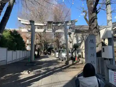 穏田神社(東京都)