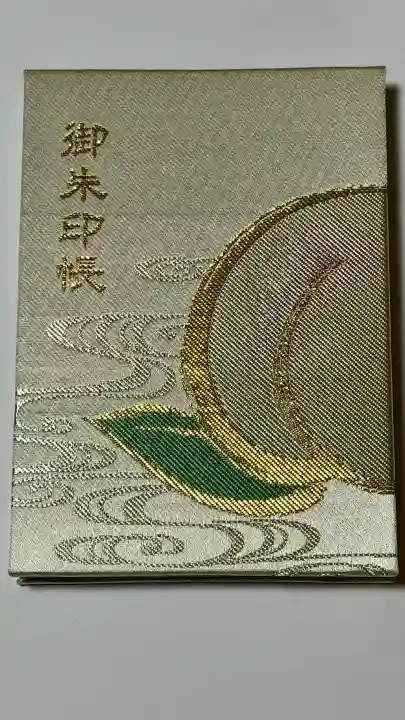 吉備津彦神社の御朱印