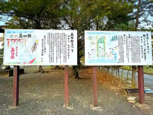 吉岡八幡神社(宮城県)