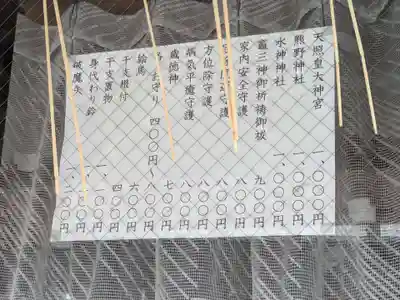 志茂熊野神社(東京都)