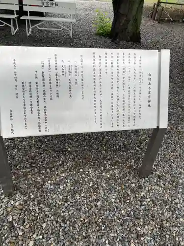 雀宮神社(栃木県)