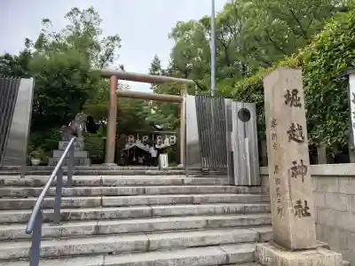 堀越神社(大阪府)