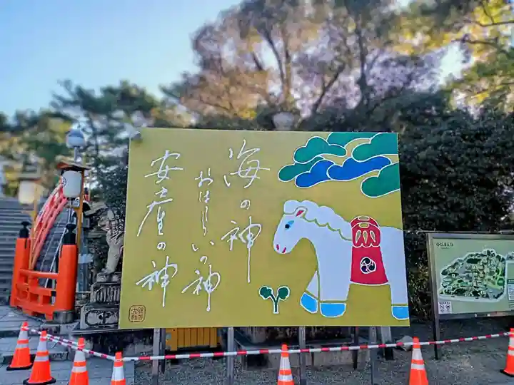 住吉大社(大阪府)