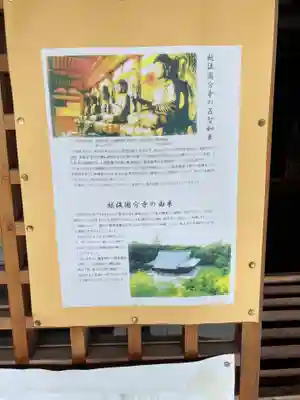 国分寺(新潟県)