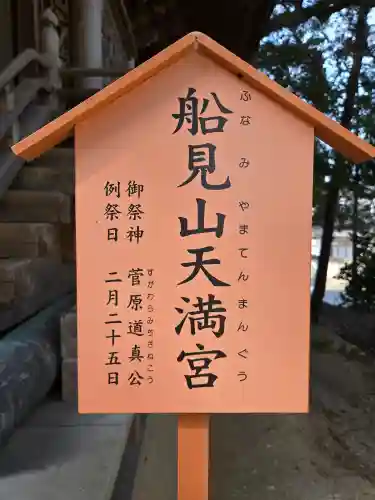 艫神社(茨城県)