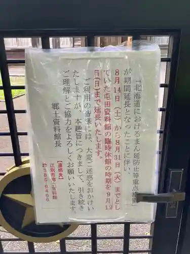 錦山天満宮のその他建物