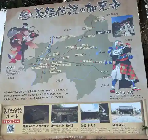 播州清水寺の{uncategorized: "未分類", other: "その他", undefined: "問題あり", building: "その他建物", grave: "お墓", sacred_gate: "鳥居", guardian: "狛犬", statue: "像", buddha: "仏像", history: "歴史", nature: "自然", garden: "庭園", animal: "動物", pagoda: "塔", temizu: "手水舎", mountain_gate: "山門・神門", sanctuary: "本殿・本堂", subordinate: "末社・摂社", art: "芸術", scenery: "景色", jizo: "地蔵", ema: "絵馬", goshuin: "御朱印", omikuji: "おみくじ", items: "授与品その他", amulet: "お守り", goshuincho: "御朱印帳", eats: "食事", festival: "お祭り", votive_dance: "神楽", shichigosan: "七五三参", wedding: "結婚式", experience: "体験その他", initially: "初詣", around: "周辺", anti_infection: "感染症対策"}