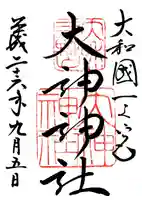 大神神社の御朱印