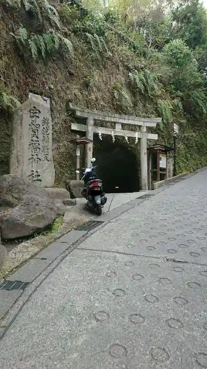 銭洗弁財天宇賀福神社の鳥居