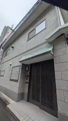 浄教寺(大阪府)