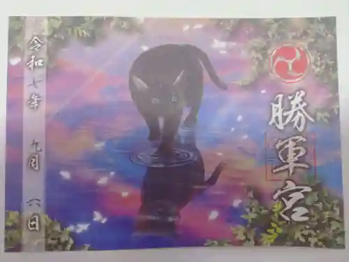 駒込妙義神社の御朱印
