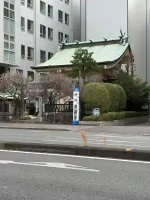 静岡天満宮(静岡県)
