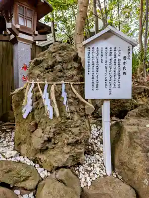 検見川神社のその他建物