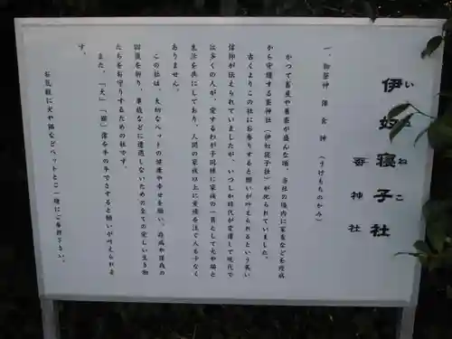 座間神社の歴史