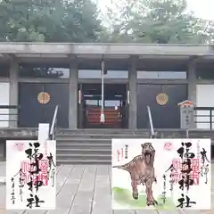 福井神社の御朱印