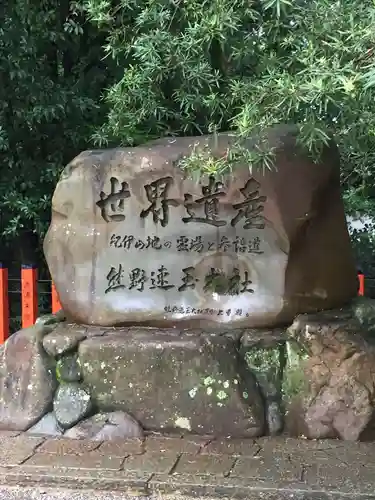 熊野速玉大社(和歌山県)