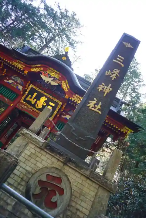 三峯神社のその他建物
