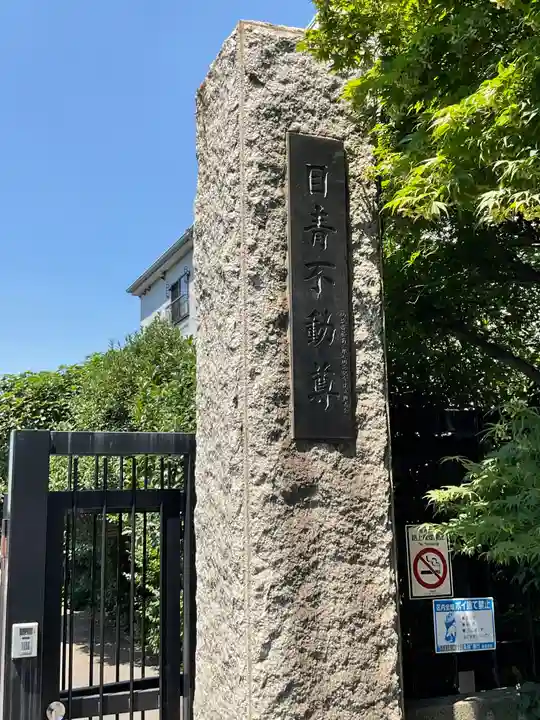 最勝寺教学院のその他建物